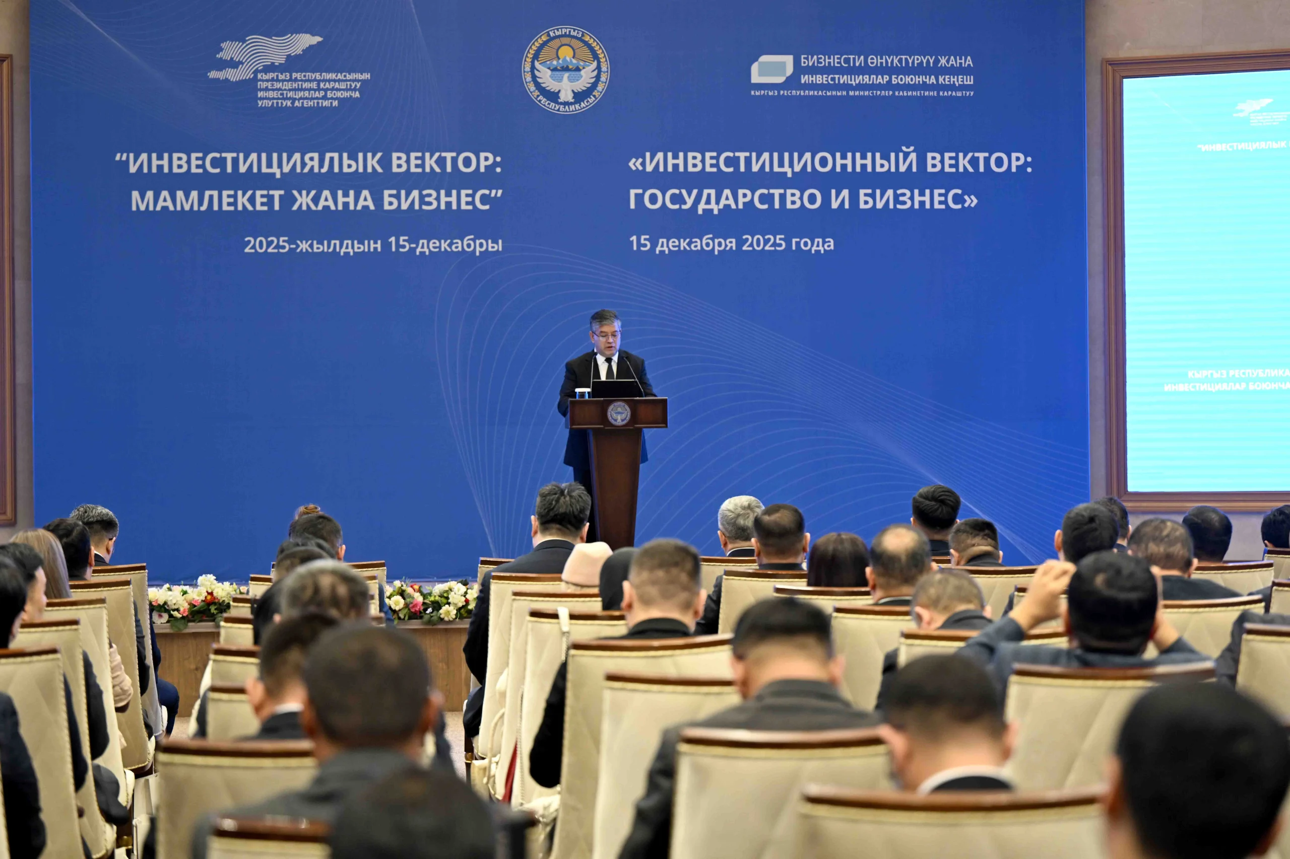 Kırgızistan’da düzenlenen yatırım forumunda Türkiye’nin ülkedeki yatırımlarını en fazla artıran